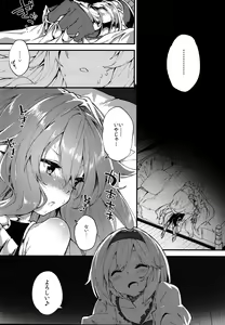 Page 5 of Medu Ecchi - preview thumbnail