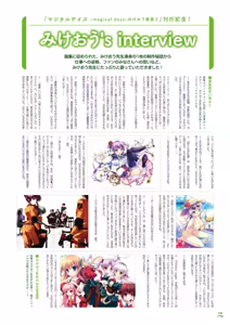 Page 121 of マジカルデイズ -magical days- みけおう画集2 - preview thumbnail