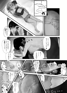 Page 11 of Shite ii Shitei - preview thumbnail