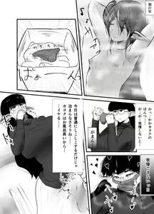 Page 4 of Shite ii Shitei - preview thumbnail