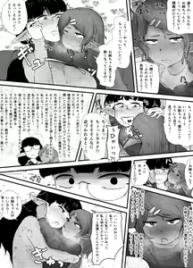 Page 10 of Shite ii Shitei - preview thumbnail