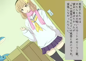 Page 4 of Batsu Game wa Otokonoko deshita. - preview thumbnail