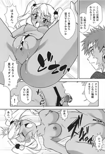 Page 12 of Dance with the Chloe - preview thumbnail