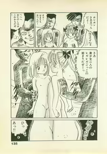 Page 136 of Abunai Chaidoru - preview thumbnail