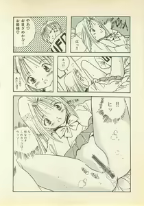 Page 163 of Abunai Chaidoru - preview thumbnail