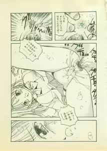 Page 172 of Abunai Chaidoru - preview thumbnail