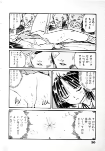 Page 33 of Abunai Chaidoru - preview thumbnail