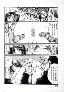 Page 41 of Abunai Chaidoru - preview thumbnail