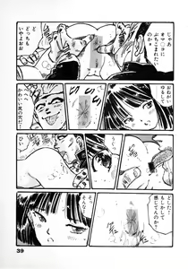 Page 42 of Abunai Chaidoru - preview thumbnail