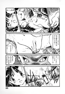 Page 58 of Abunai Chaidoru - preview thumbnail