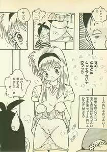Page 91 of Abunai Chaidoru - preview thumbnail