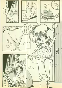 Page 94 of Abunai Chaidoru - preview thumbnail