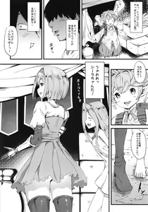 Page 3 of Djeeta-chan Onaho-ka - preview thumbnail