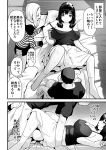 Page 3 of Hitozuma Netori Surprise ~Danna no Me no Mae de Chitsunai Shasei~ - preview thumbnail