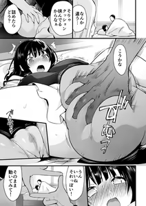 Page 4 of Hitozuma Netori Surprise ~Danna no Me no Mae de Chitsunai Shasei~ - preview thumbnail