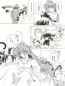 Page 110 of Slayers Parody 2 - preview thumbnail