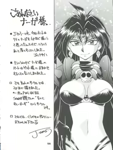 Page 126 of Slayers Parody 2 - preview thumbnail