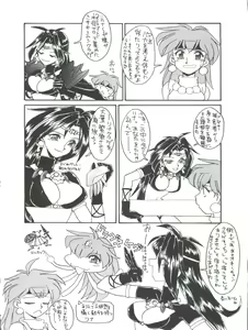 Page 128 of Slayers Parody 2 - preview thumbnail