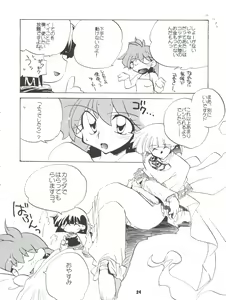 Page 24 of Slayers Parody 2 - preview thumbnail