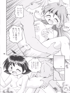 Page 56 of Slayers Parody 2 - preview thumbnail