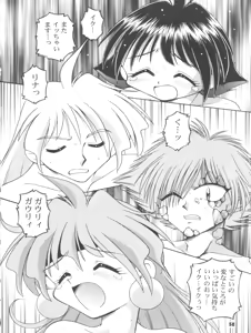 Page 58 of Slayers Parody 2 - preview thumbnail