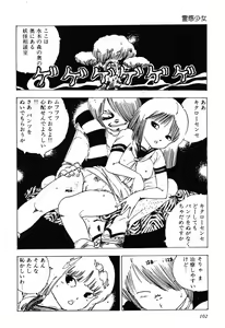 Page 105 of Kimagure Lolita - preview thumbnail
