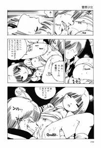 Page 107 of Kimagure Lolita - preview thumbnail