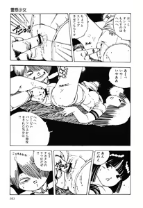 Page 108 of Kimagure Lolita - preview thumbnail