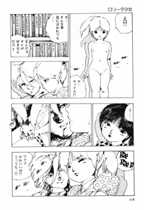 Page 121 of Kimagure Lolita - preview thumbnail