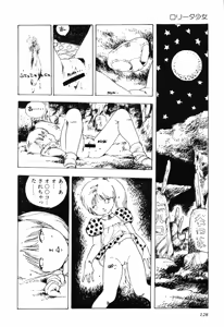 Page 131 of Kimagure Lolita - preview thumbnail