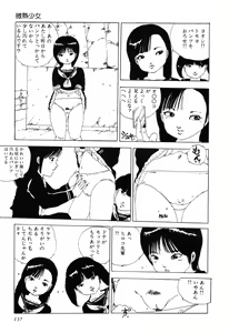 Page 140 of Kimagure Lolita - preview thumbnail