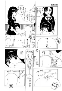 Page 149 of Kimagure Lolita - preview thumbnail