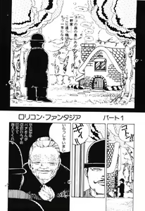 Page 152 of Kimagure Lolita - preview thumbnail