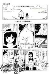 Page 50 of Kimagure Lolita - preview thumbnail