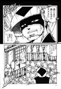 Page 77 of Kimagure Lolita - preview thumbnail