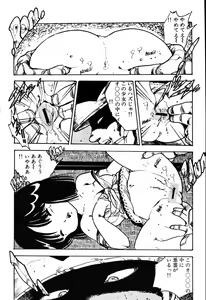 Page 81 of Kimagure Lolita - preview thumbnail