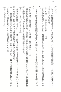 Page 104 of Elf Teikokugun Pants Collection - preview thumbnail