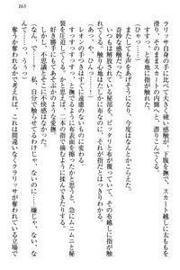 Page 169 of Elf Teikokugun Pants Collection - preview thumbnail