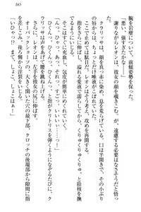 Page 171 of Elf Teikokugun Pants Collection - preview thumbnail
