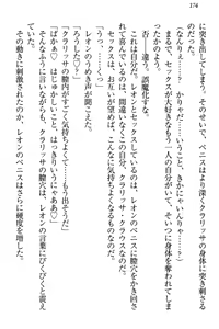 Page 180 of Elf Teikokugun Pants Collection - preview thumbnail