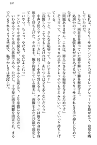 Page 203 of Elf Teikokugun Pants Collection - preview thumbnail
