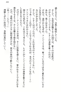 Page 211 of Elf Teikokugun Pants Collection - preview thumbnail