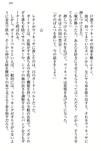 Page 247 of Elf Teikokugun Pants Collection - preview thumbnail