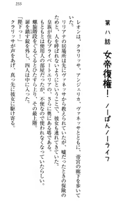 Page 261 of Elf Teikokugun Pants Collection - preview thumbnail