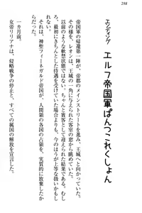 Page 304 of Elf Teikokugun Pants Collection - preview thumbnail