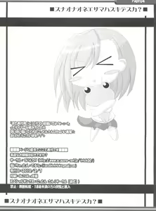 Page 5 of Sunao na Onee-sama wa Suki desu ka? - preview thumbnail