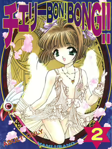 Cherry Bon! Bong!! 2 — hentai manga cover on Fhentai