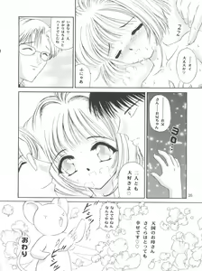 Page 16 of Cherry Bon! Bong!! 2 - preview thumbnail