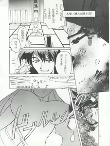 Page 36 of TIMTIM Machine 4 Gou - preview thumbnail
