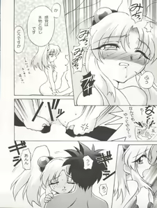 Page 51 of TIMTIM Machine 4 Gou - preview thumbnail